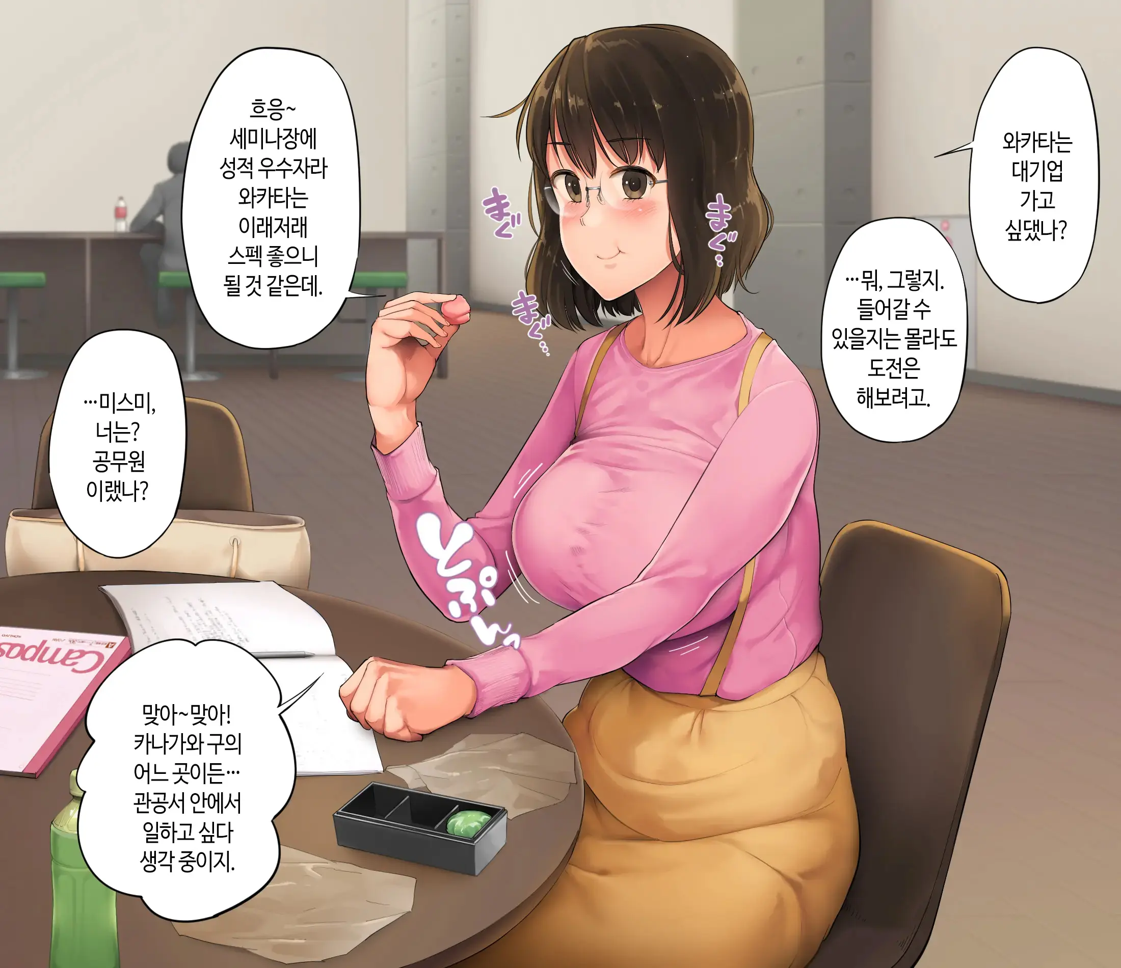 Deriheru O Yondara Tomodachi Ga Kita Ndaga | 콜걸 불렀더니 여사친이 왔는데요?